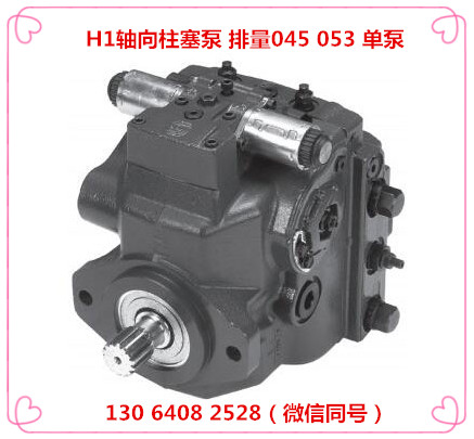萨澳丹佛斯H1轴向柱塞泵 排量045 053 单泵价格-中国总代理-供应商