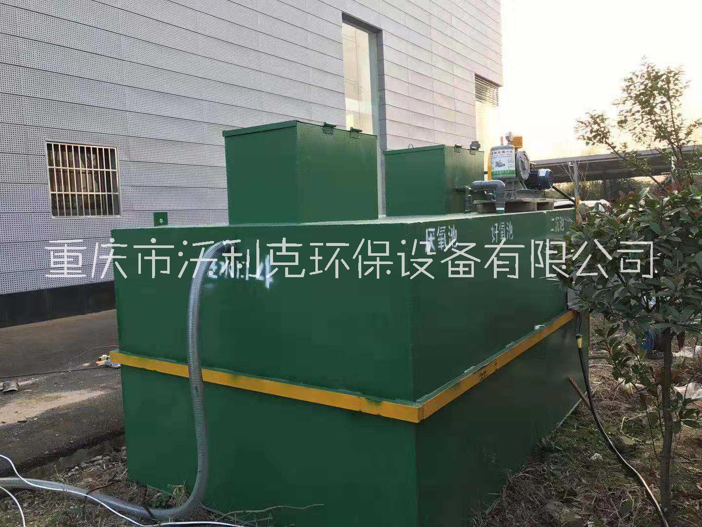 供应重庆地埋式污水处理设备厂家 重庆地埋污水处理设备报价