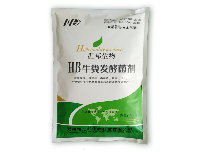 牛粪发酵剂，有机肥腐熟剂生产配方