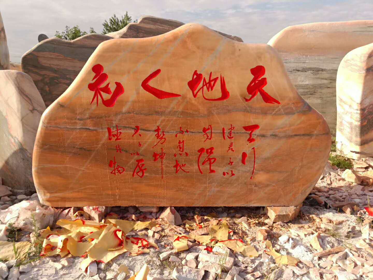 晚霞红园林风景石雕刻石牌石文化石