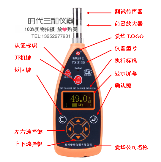 YSD130型防爆噪声分析仪