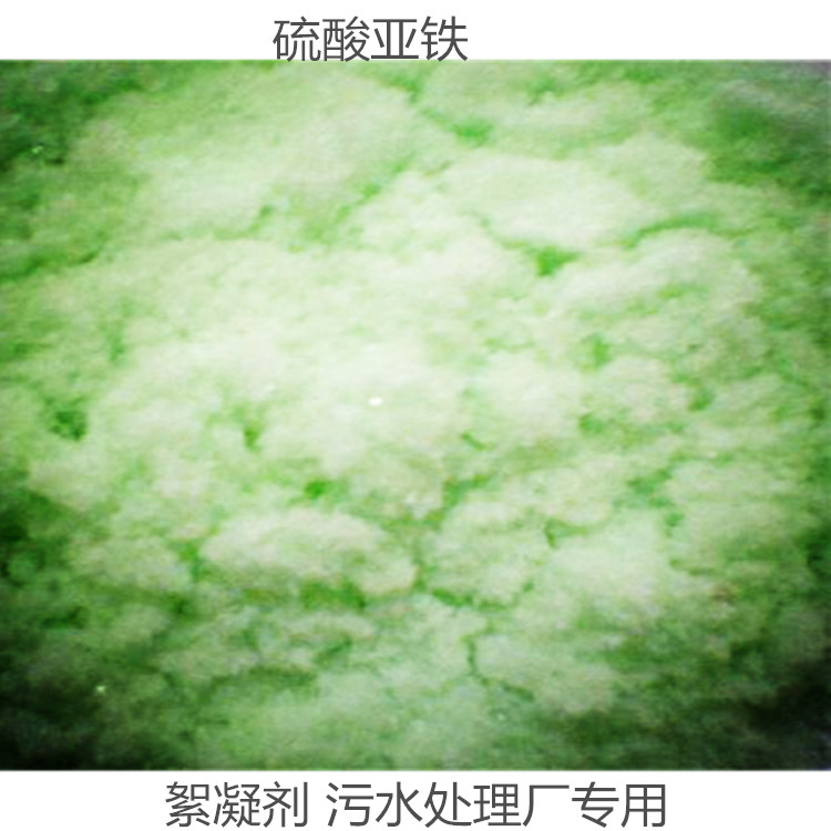 广东佛山运费一水硫酸亚铁99含量图片
