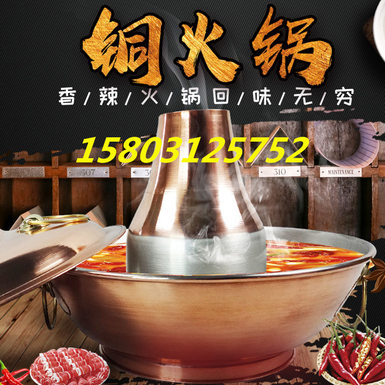 专用木炭铜火锅 北京涮肉铜火锅老批发
