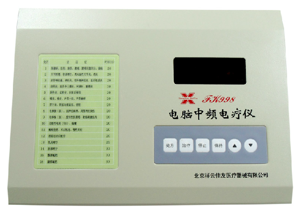 供应  FK998-2电脑中频治疗仪图片
