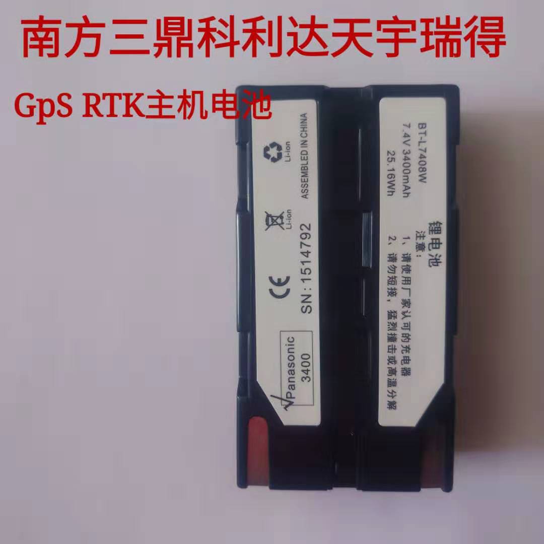 南方RTK主机电池GPS电池阜阳测量测绘仪器对讲机