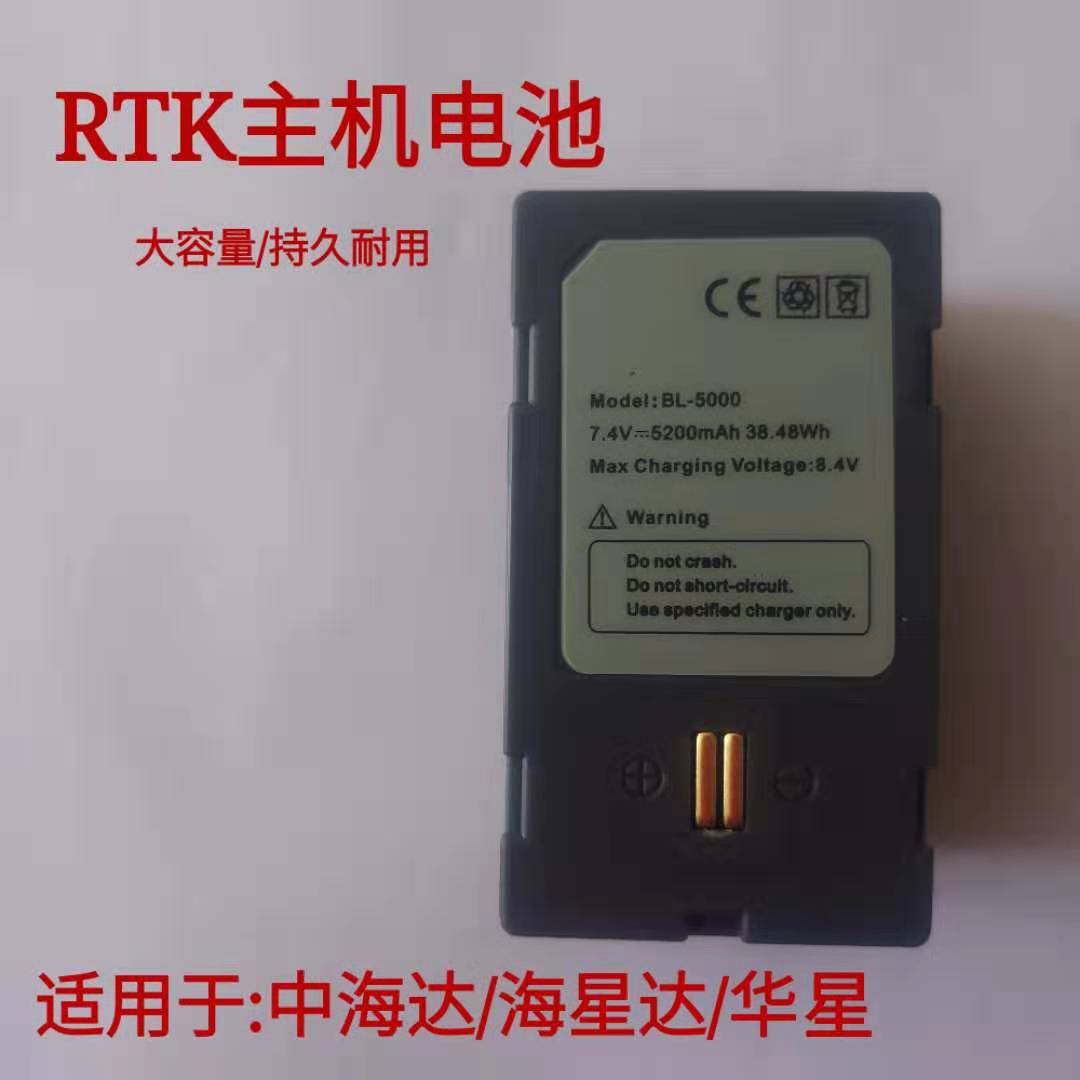 中海达RTKGPS主机电池
