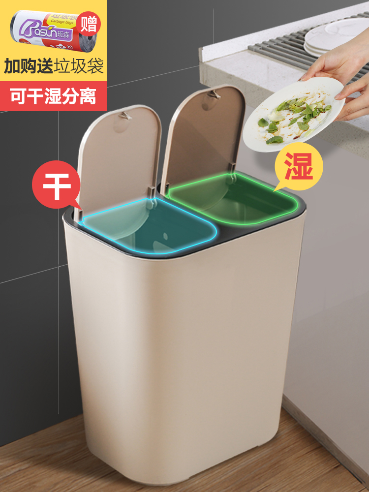 垃圾分类垃圾桶 家用带盖客厅厨房分类按压式干湿分离拉圾筒