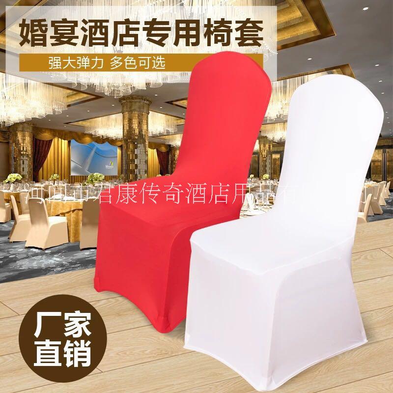 空气层弹力椅套酒店餐椅套婚庆宴会椅子套连体饭店凳子套罩白色