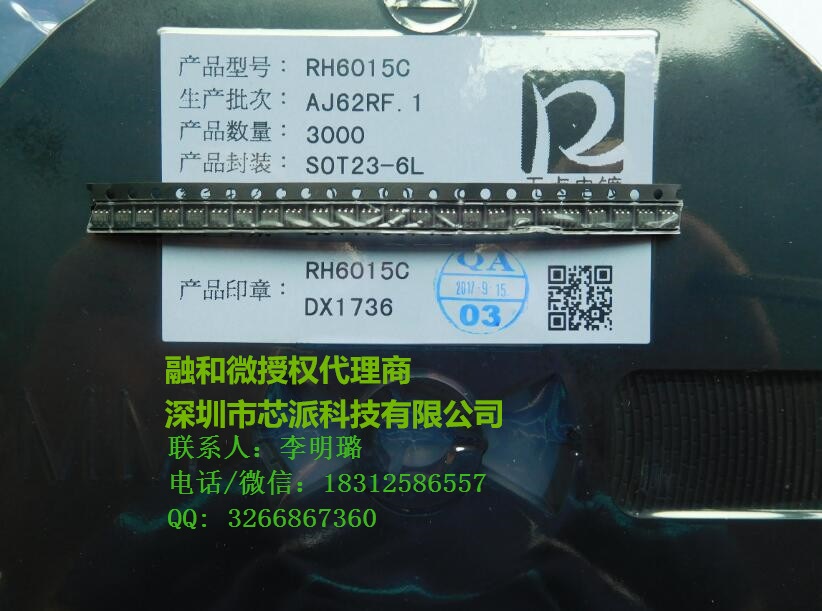 RH6015C/D 小米智能手环、蓝牙耳机专用单按键触摸方案