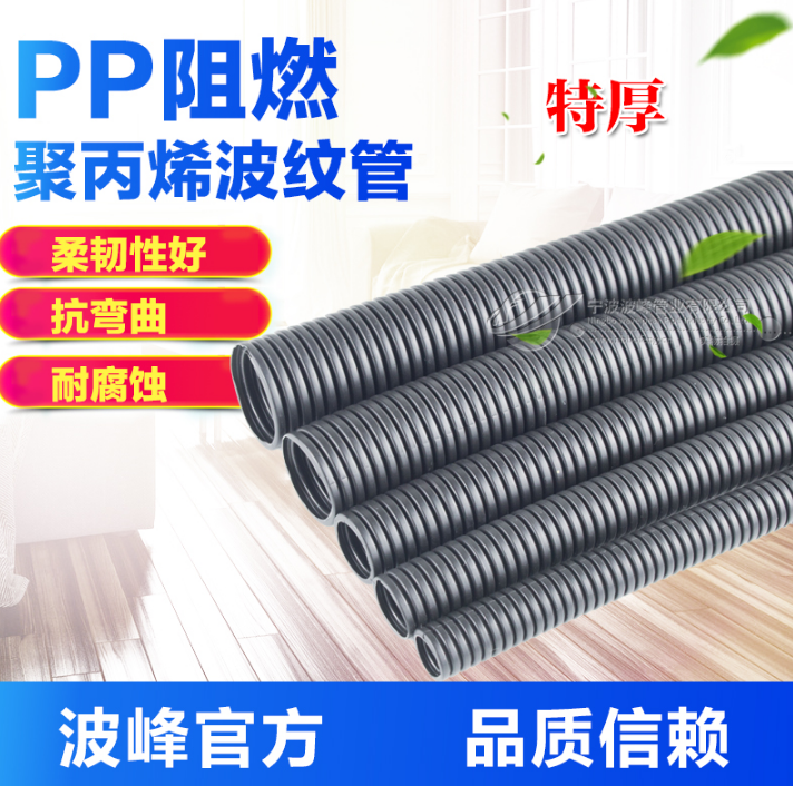 PP聚丙烯阻燃塑料波纹管非标AD7.5/8.3/ 11/ 11.6/线束保护套管