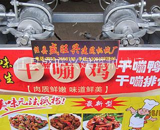 双锅干嘣机 自动干嘣鸡 网红型双锅