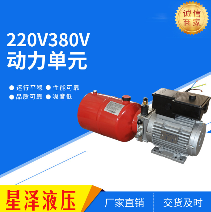 供应220v380v动力单元 叉车用交流液压动力单元 微型液压泵站图片