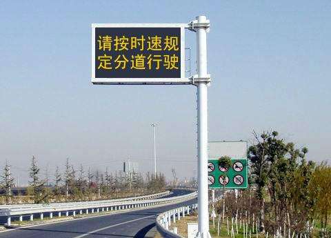 深圳市可变信息情报板厂家深圳立达高速公路可变信息情报板 ,LED户外显示屏