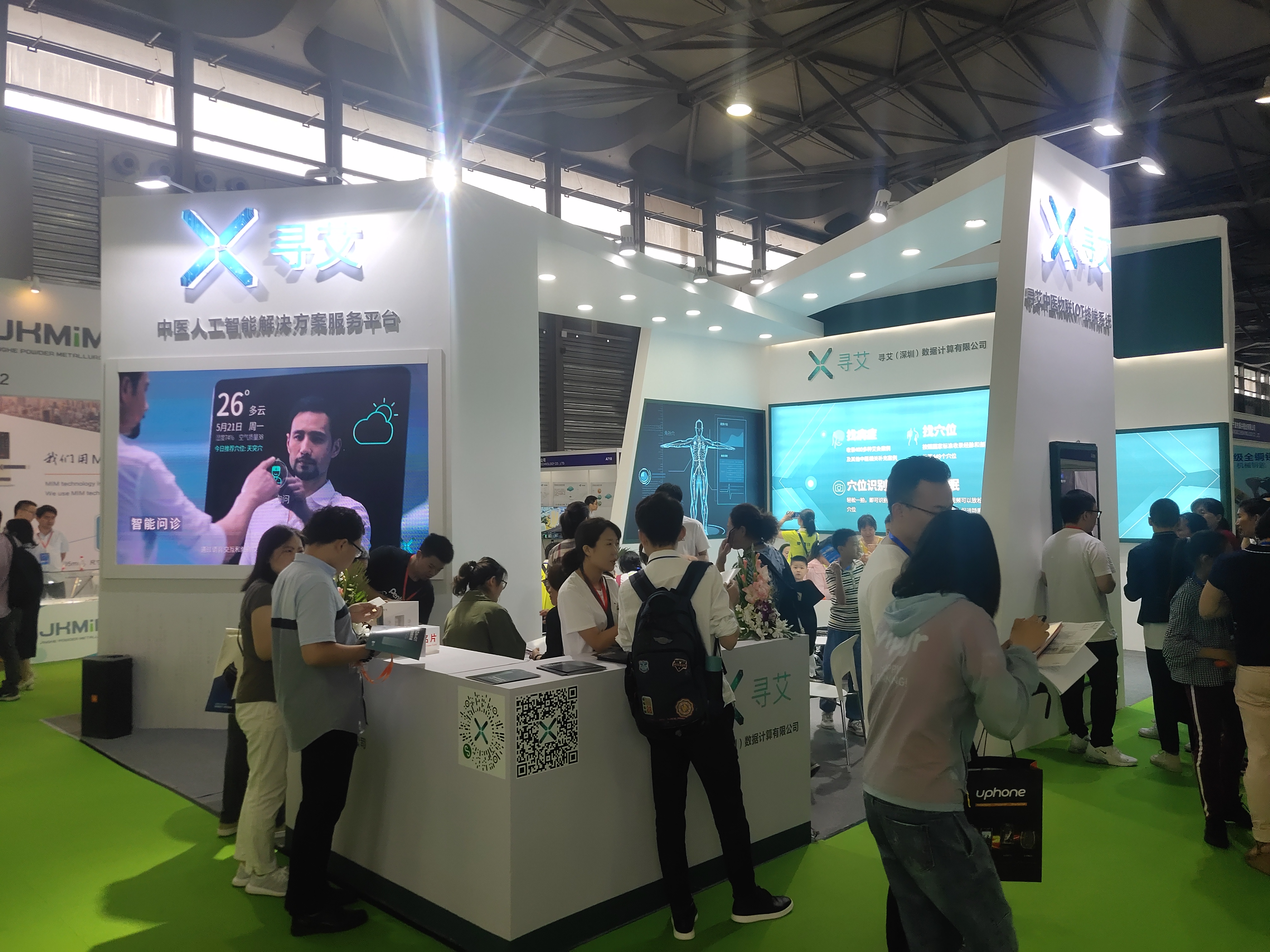 2020上海人工智能博览会-全智展 人工智能展会 人工智能展览会