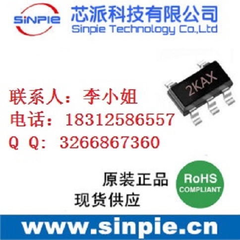 单片锂离子电池恒流恒压线形电源管理芯片SP4054（丝印2KAX）