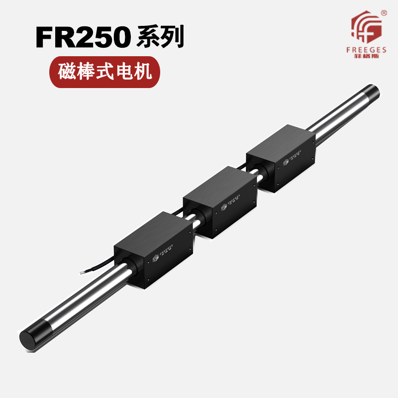 磁棒电感电机FR250