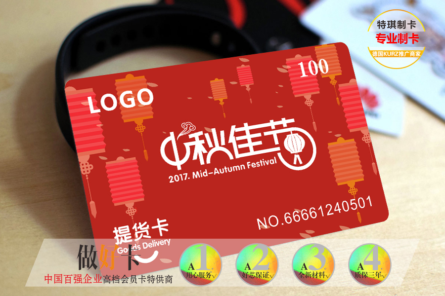 东莞制卡厂家-PVC会员卡制作-芯片感应卡生产印刷
