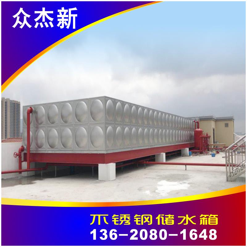 惠州消防水箱价格，不锈钢消防水箱304方形保温水箱图集