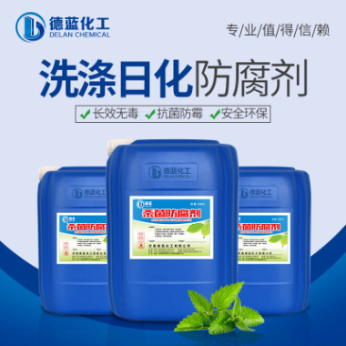 洗涤日化防腐剂DL-X301批发