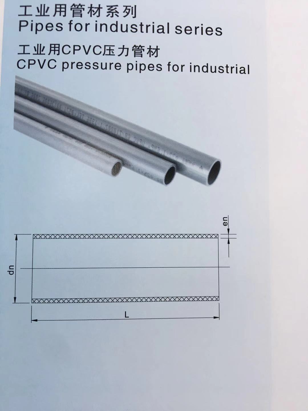 方明塑业管材 UPVC CPVC PVC-M 方明塑业管材