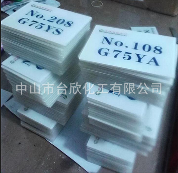 广州丝网印刷丝印油墨厂家供应图片