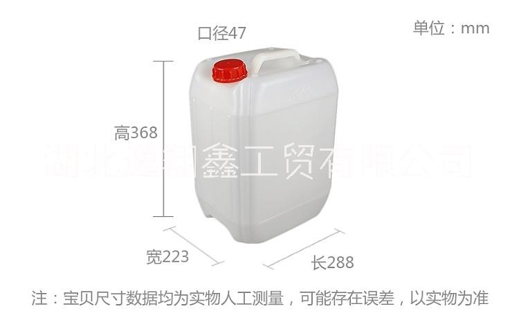 20L车用尿素包装塑料桶口径57mm带内塞内盖堆码桶