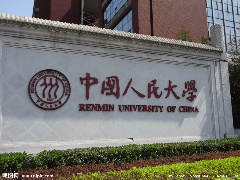 中国人民大学商业思维工商管理课程、总裁研修班、企业管理总裁班