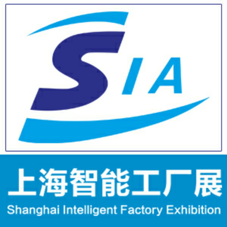 2020上海国际智能工厂展