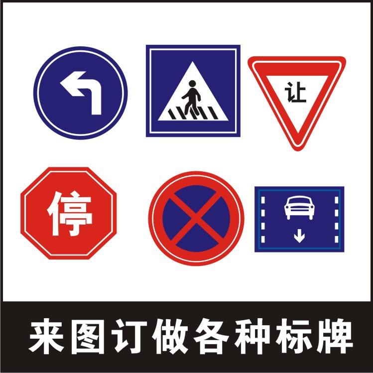 道路行驶指示牌无障碍停车位道路行驶指示牌