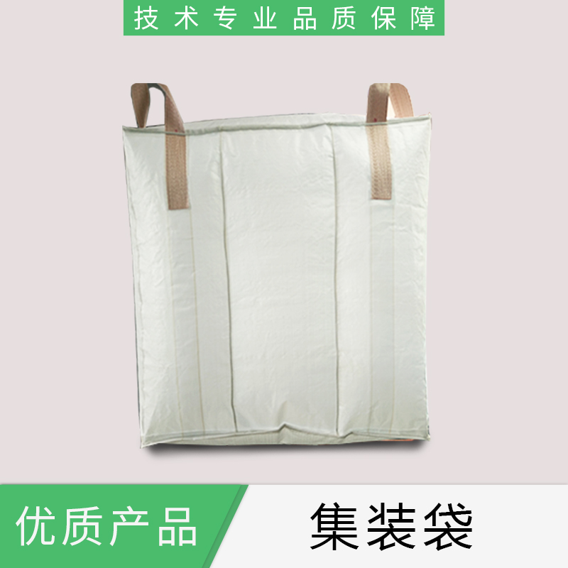 集装袋批发价格   山东集装袋厂家直销  优质供应商