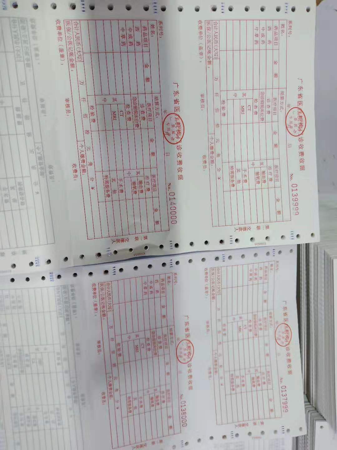 惠州带孔无碳联单、惠城商业电脑表格票据印刷、惠阳电脑机打票据