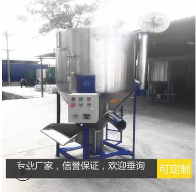 浙江厂家直销拌料机混色机塑料粒子烘干机带加热功能 可定制图片
