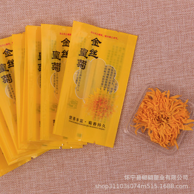 安庆市菊花茶包装袋厂家花茶包装袋厂家-价格-电话 菊花茶包装袋