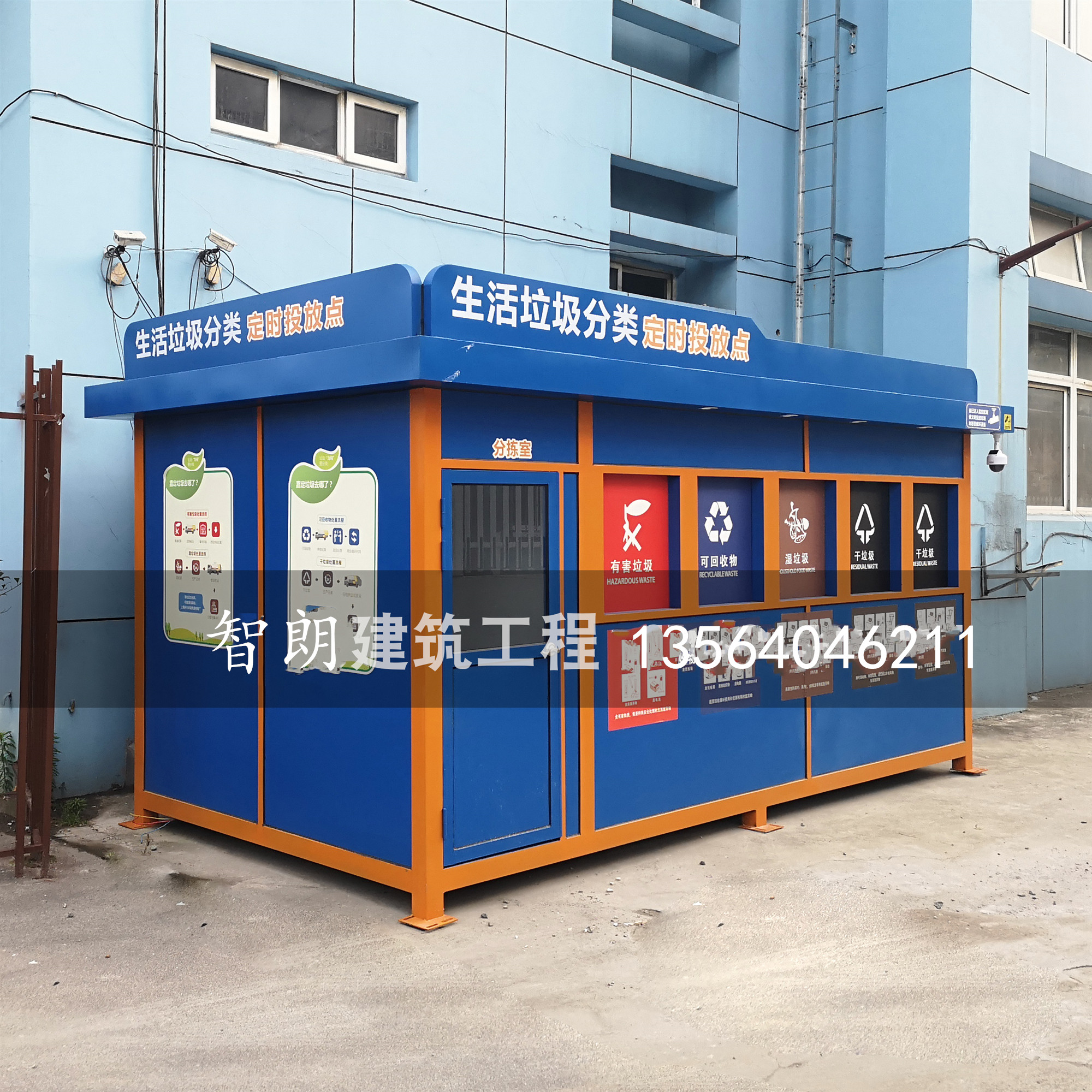 LJF011垃圾房生产厂家 直销各式户外大型环保移动垃圾亭【上海智朗建筑工程有限公司】
