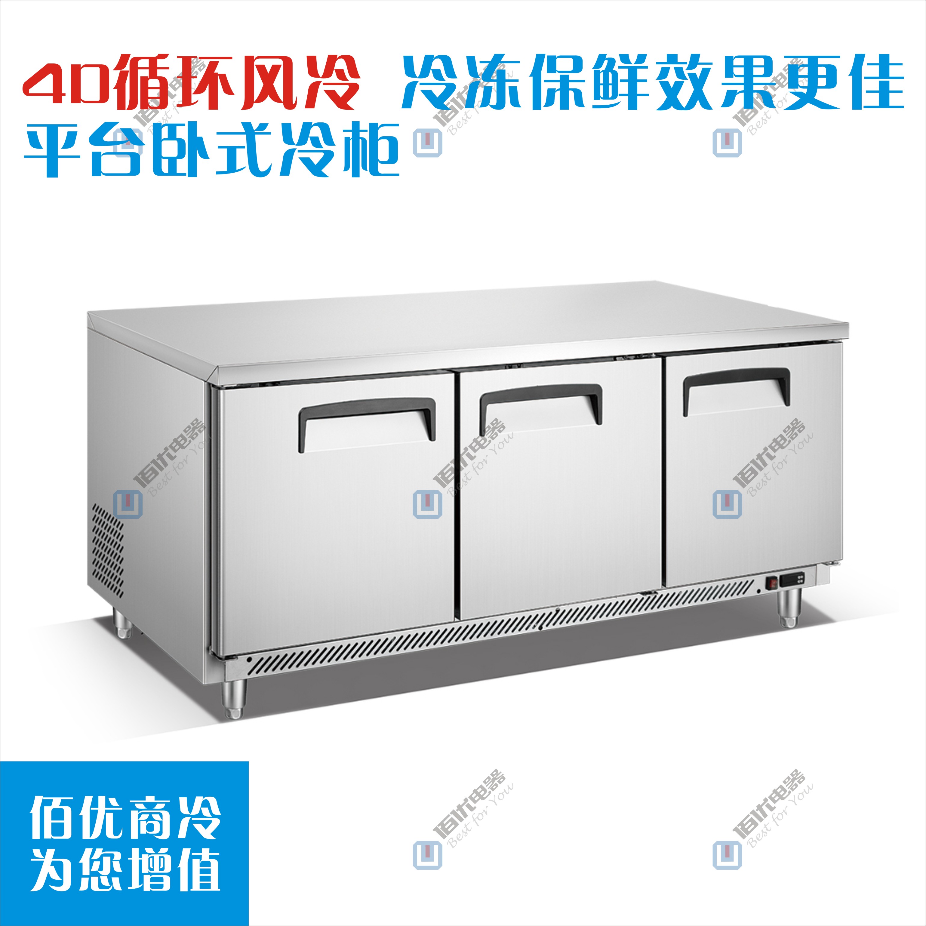 厨房操作台，商用卧式冰箱，不锈钢冷柜操作台定制