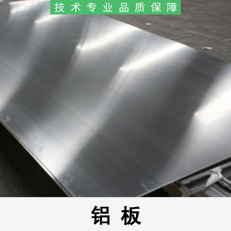 厂家供应 江苏铝板厂加工订制 徐州铝板供应商