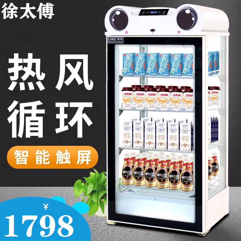 112L保温热饮展示柜商用热饮柜图片