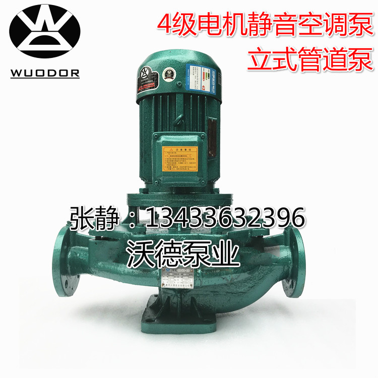 GDD150-400泵 静音泵 超静音空调泵 冷热水循环泵 四级电机静音泵