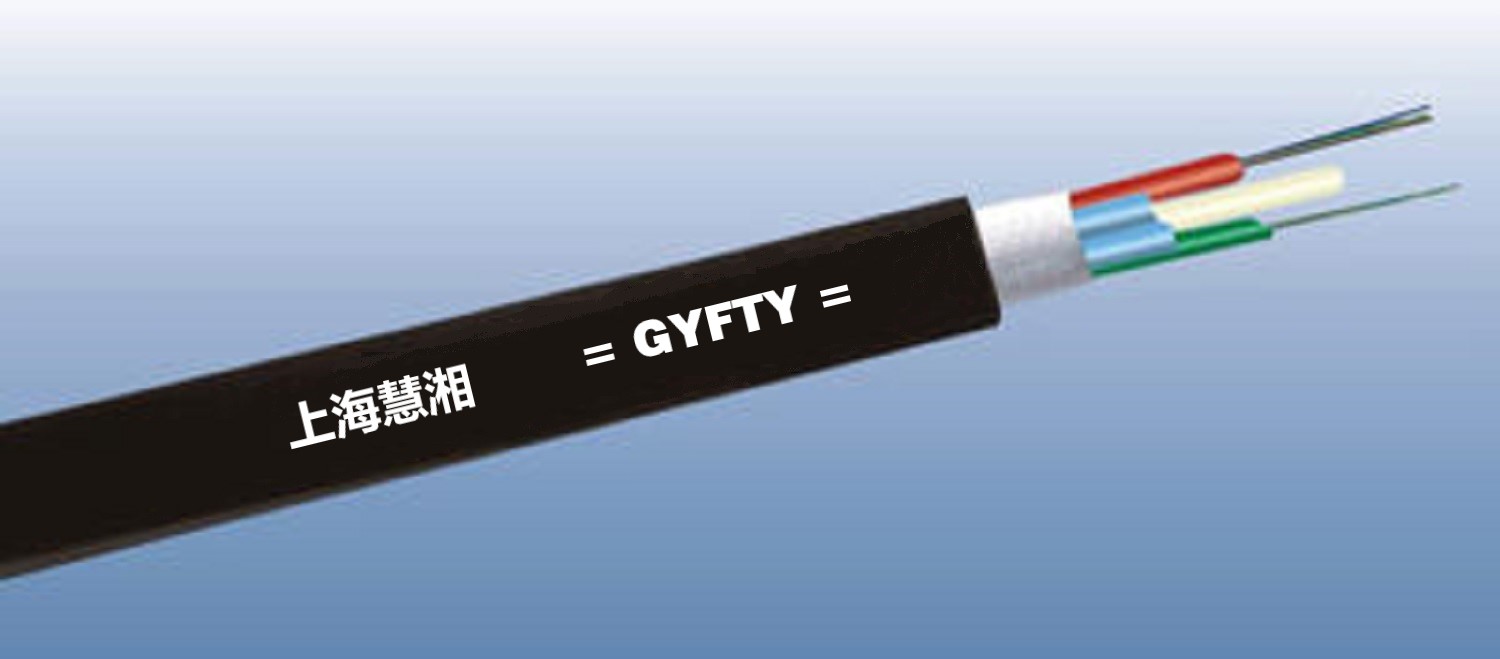 GYFTY 非金属光缆批发