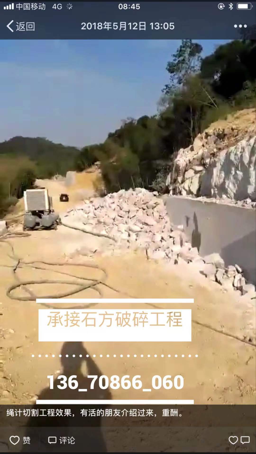 深圳市绳计切割工程承包-价格-电话-公司图片
