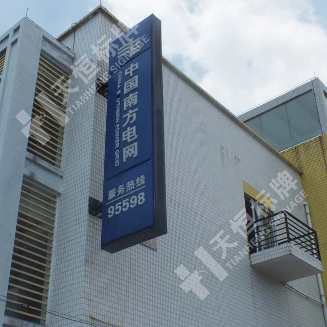 广东佛山吸塑灯箱设计定制厂家报价/安装联系电话图片