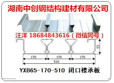 供应楼承板BD50-200-600，YXB50-200-600