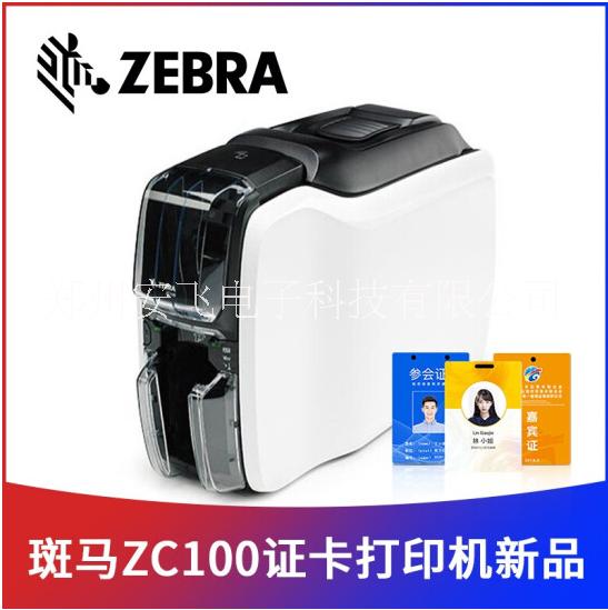 供应郑州zebra斑马zc100证卡机zebra斑马zc100证卡打印机彩色制卡机 会员卡 学生证 pvc双面白卡员工卡图片