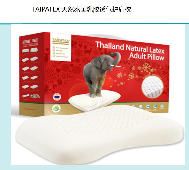 TAIPATEX泰国透气护肩枕批发颈椎保健枕合肥总代 天然泰国乳胶枕图片