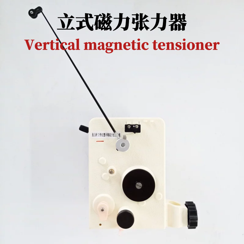 供应东莞MT磁力张力器 立式磁力张力器 卧式磁力张力器