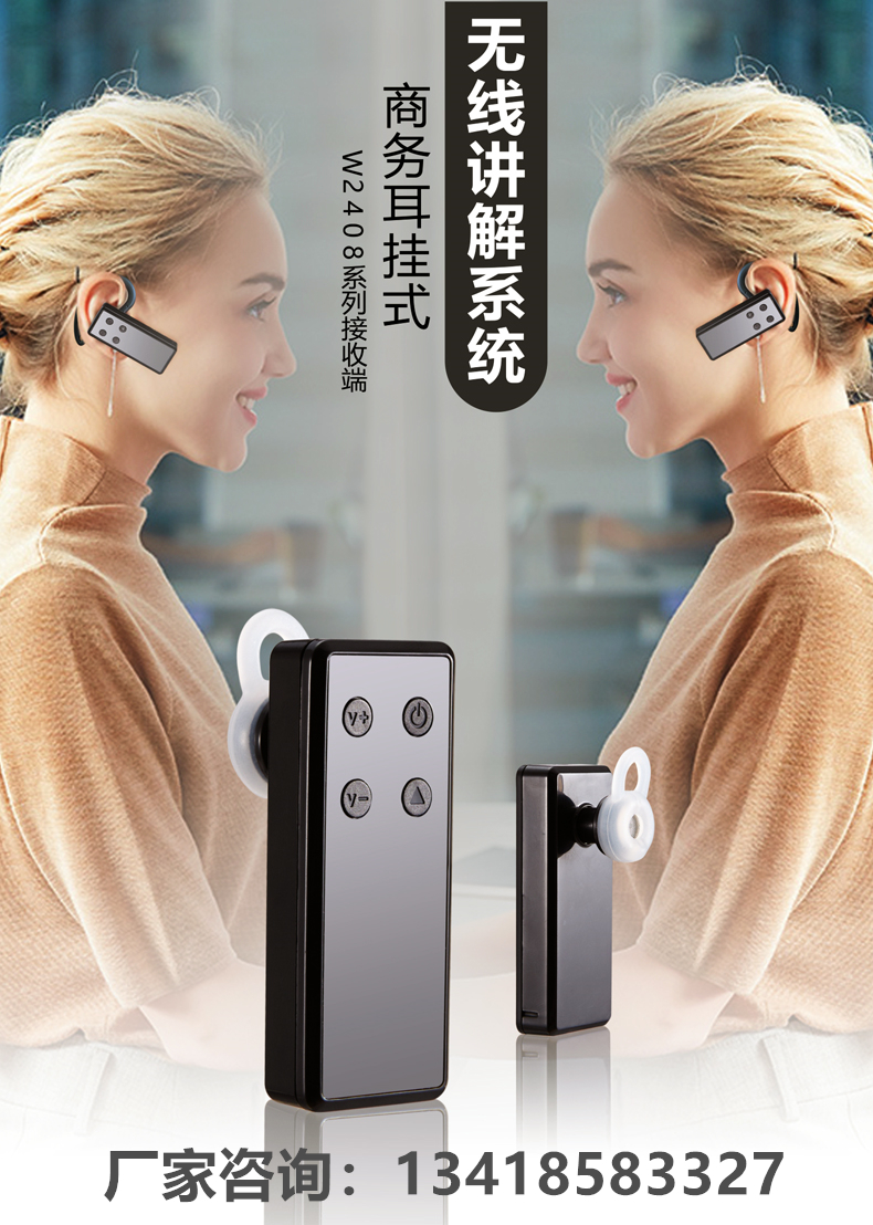 深圳市耳机导游系统无线导游器厂家