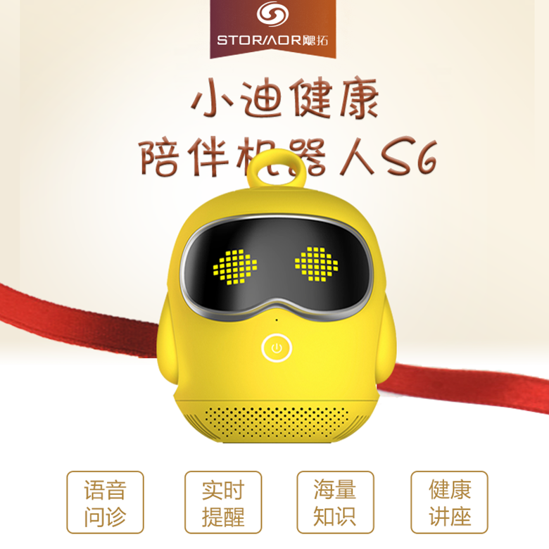 湖北武汉飔拓ai智能陪伴机器人语音对话高科技健康陪伴儿童玩具ai人工陪伴机器人