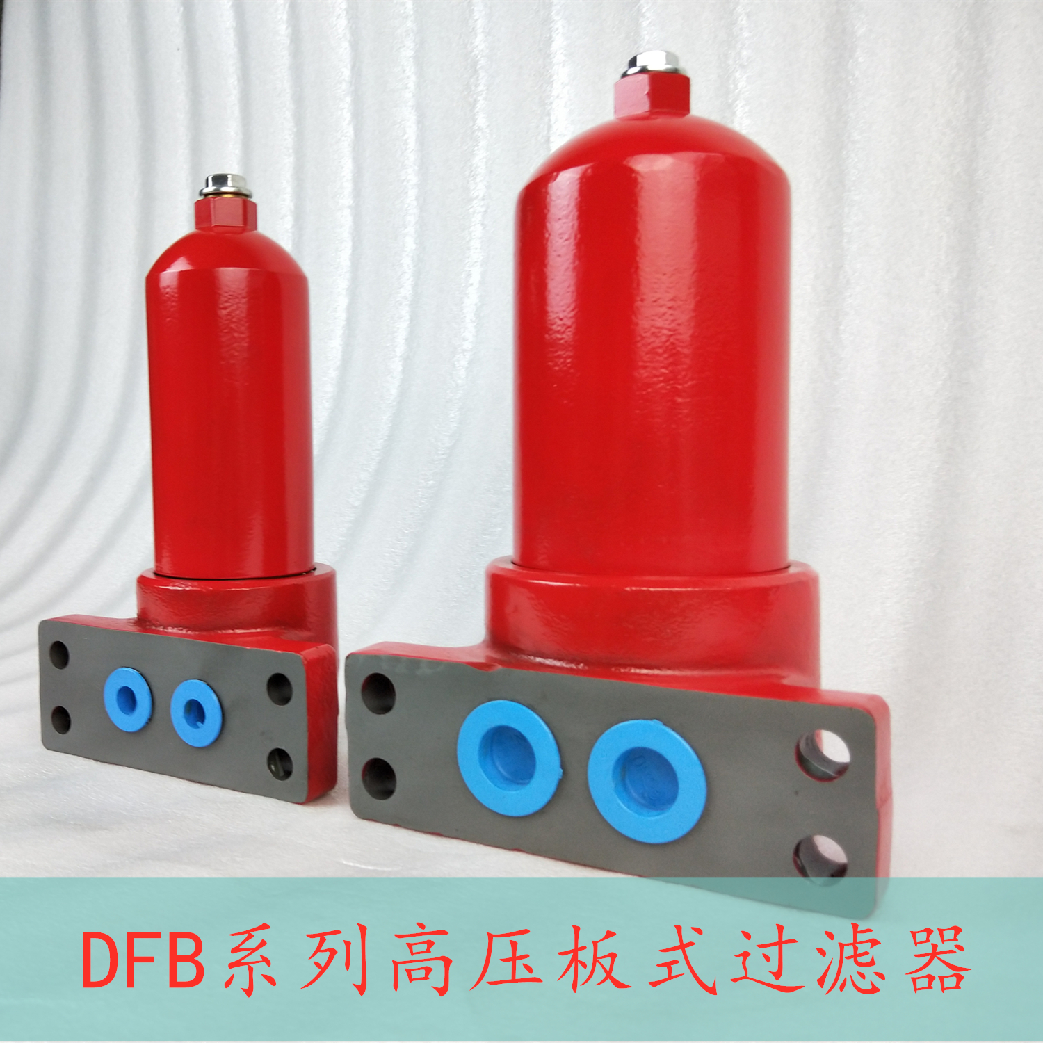 浙江温州DFB-H高压板式过滤器厂家定制销售价格 量大从优图片