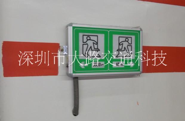 大路交通隧道紧急疏散指示标志.逃生标志、隧道光电标生产厂家
