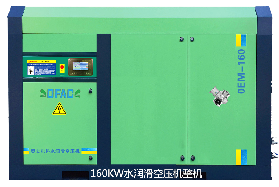 上海奥夫尔科无油空压机160kw厂家出售报价电话图片